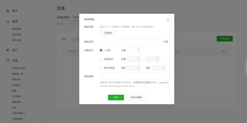 全面解析，如何收回微信小程序及后续操作指南