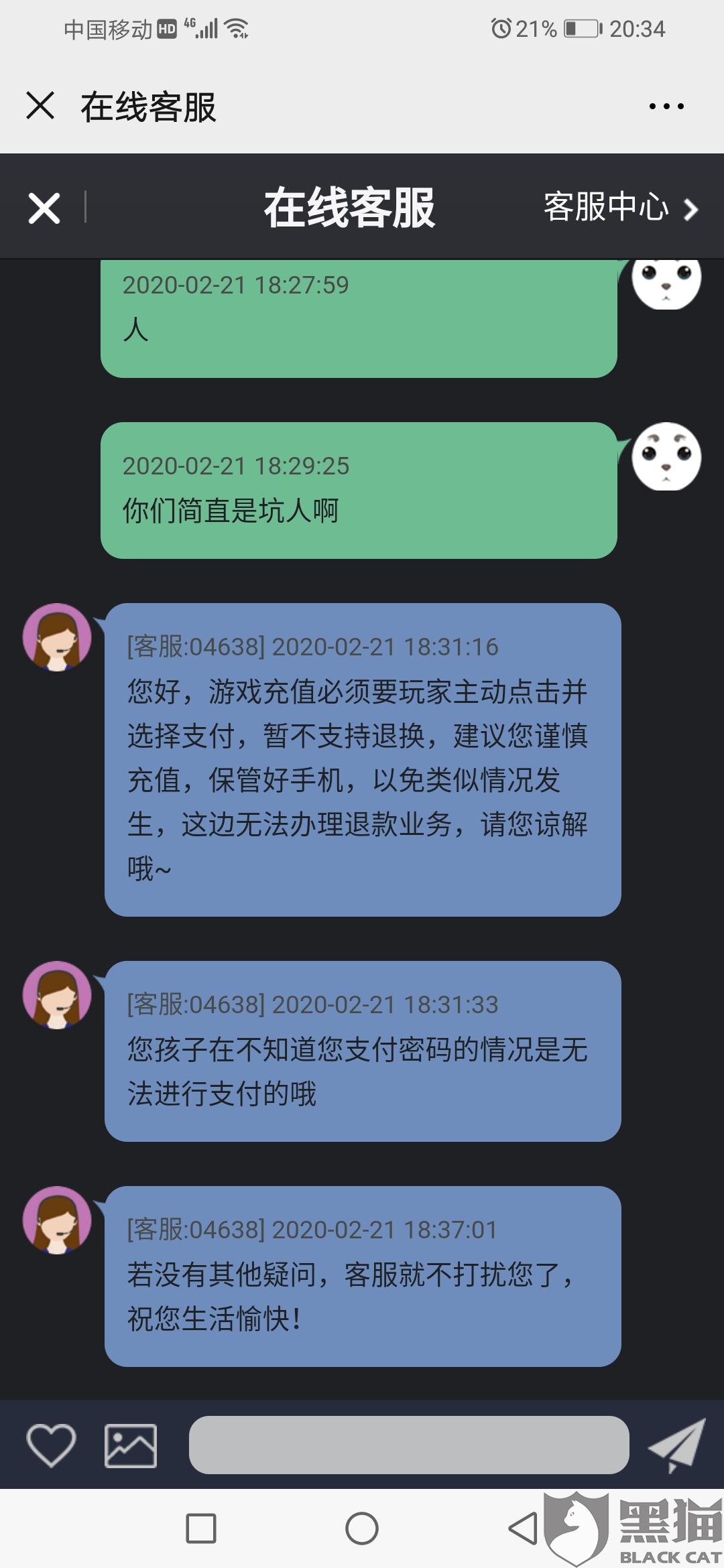 职场投诉微信小程序投诉指南，步骤、注意事项与解决方案