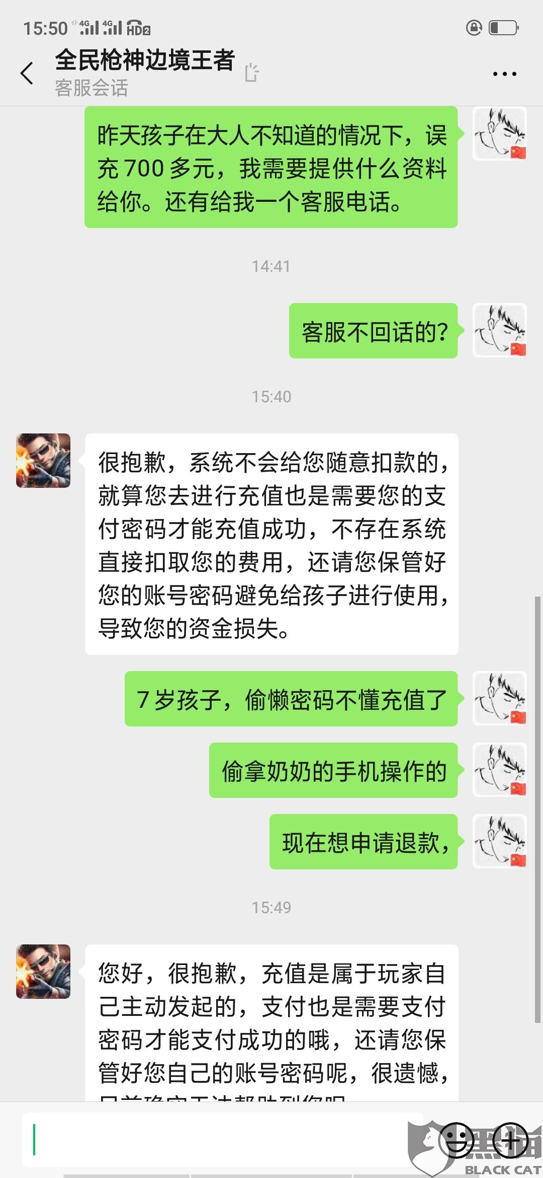 职场投诉微信小程序投诉指南，步骤、注意事项与解决方案