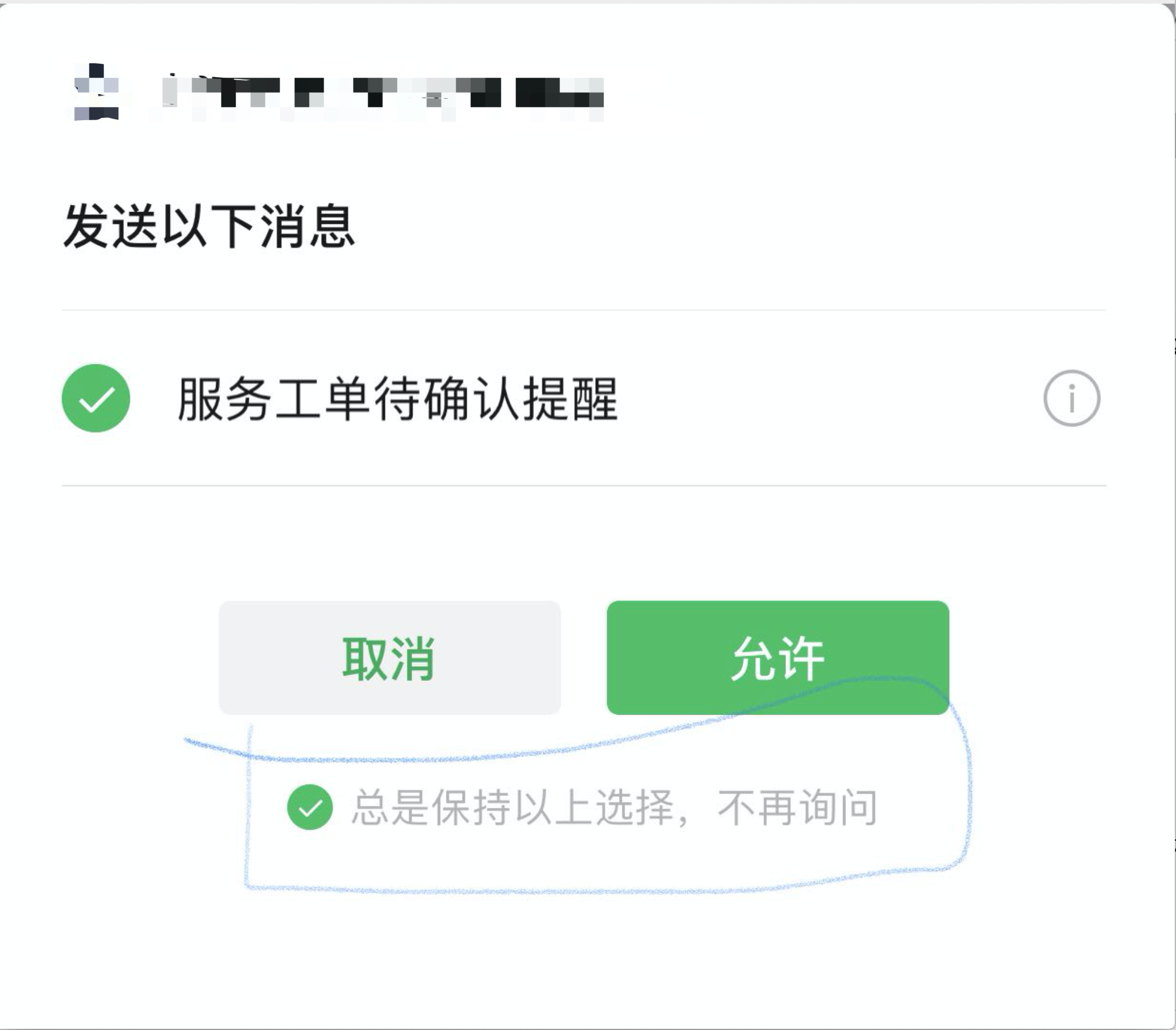 微信小程序推送信息的全面指南