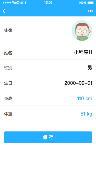 微信小程序JS创建方法与实用技巧探索