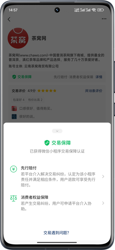 微信守护小程序的可靠保护之道——微信公众号的防线构建策略