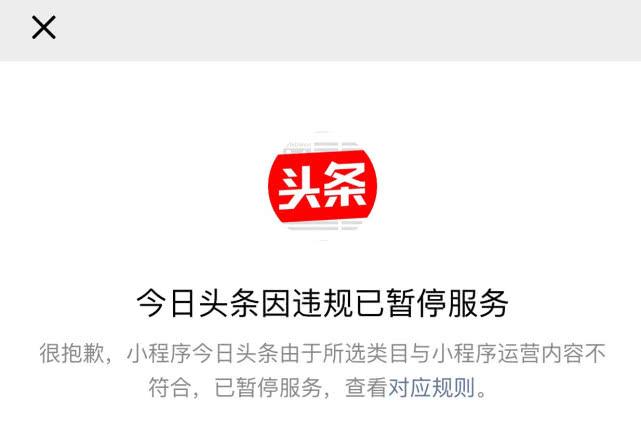 怎么下载微信小程序头条 怎么下载微信小程序头条软件