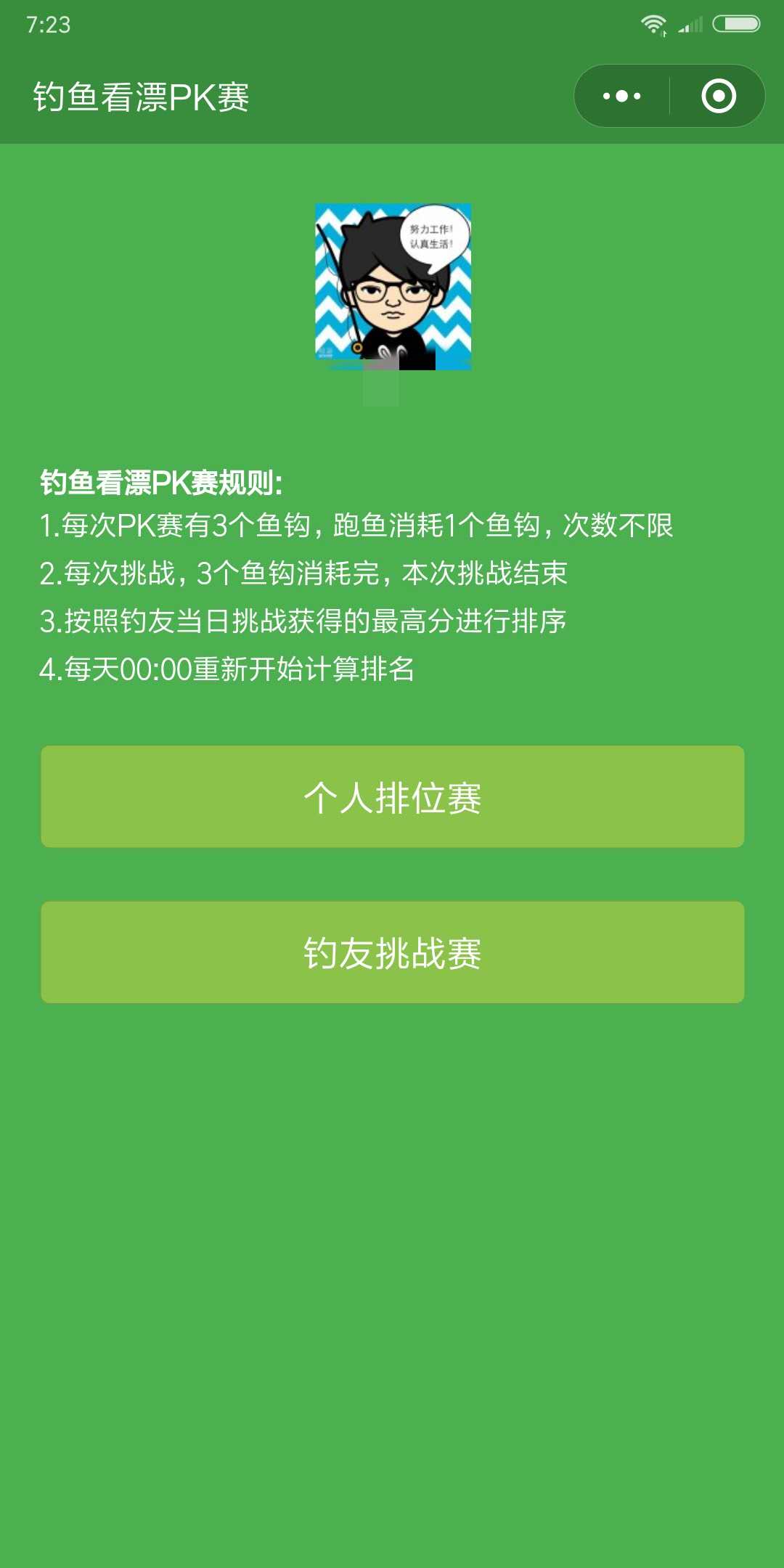 微信钓鱼小程序如何钓得大鱼的智慧与方法论探讨