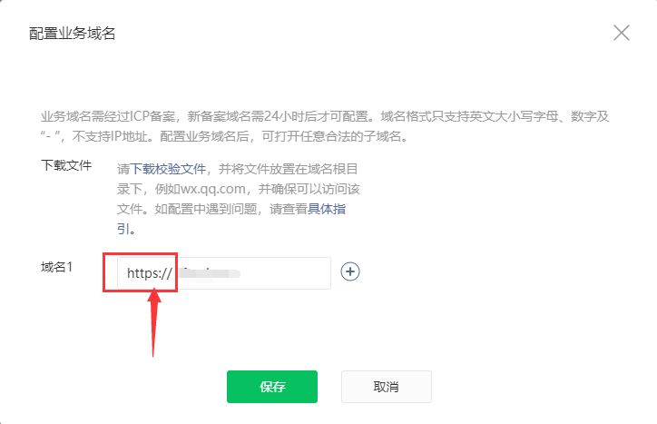 微信小程序项目中的AppID修改与全流程指南