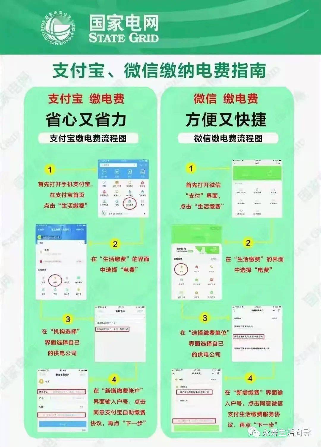 微信小程序中便捷交纳电费，操作指南与智能生活体验