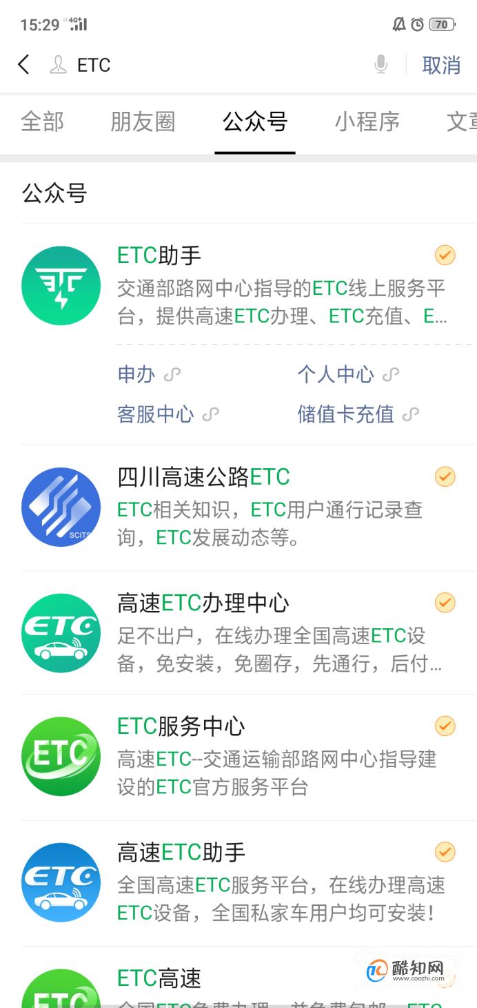 微信小程序轻松查询ETC余额，详细指南