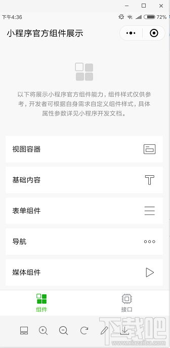 小程序中微信登录后的退出操作详解