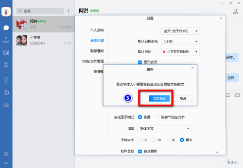 企业微信小程序字体调整完全指南