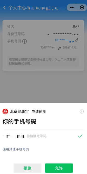 微信小程序取消ETC订单操作指南