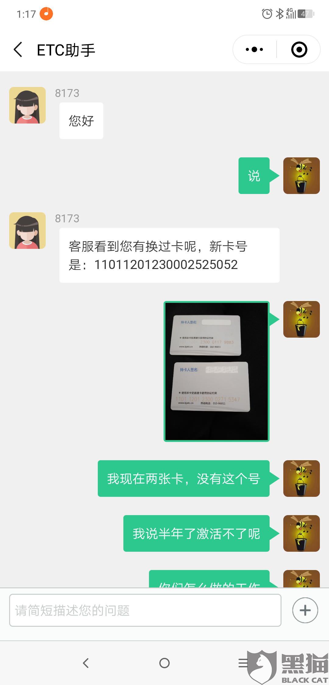 微信小程序取消ETC订单操作指南