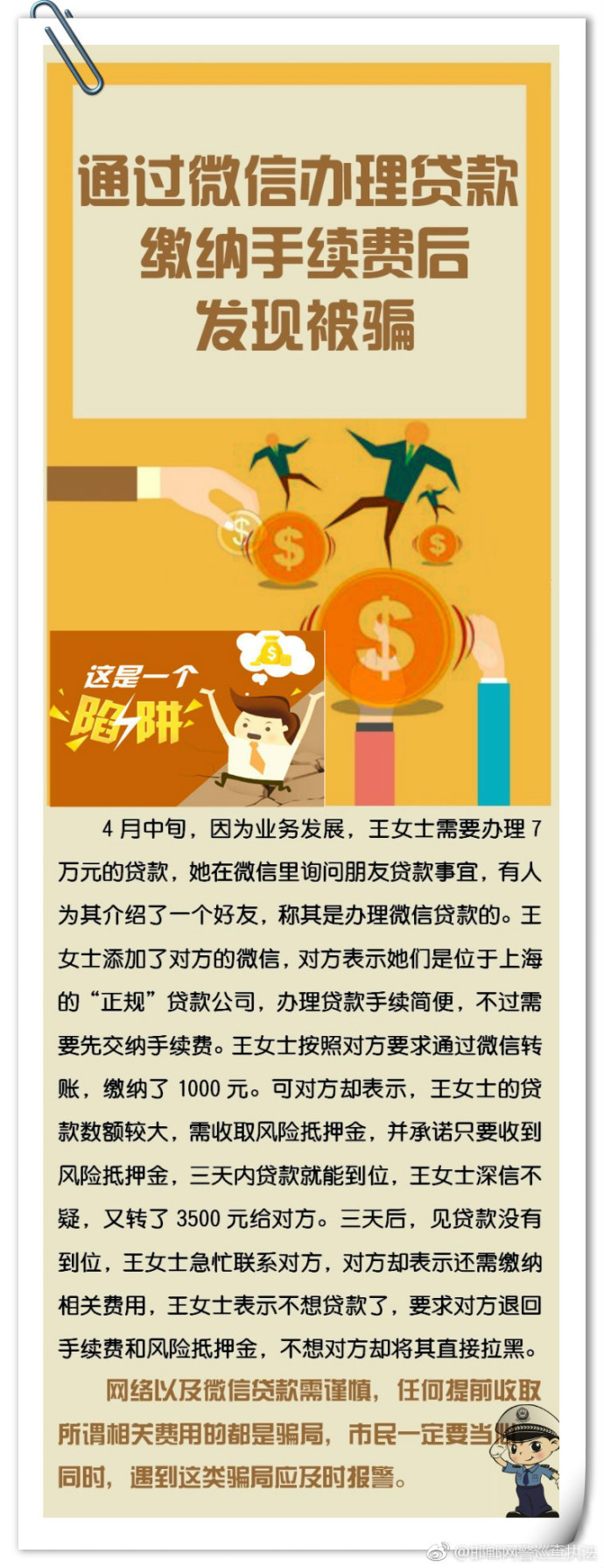 微信怎么查小程序是否贷款？一篇文章带你掌握方法与注意事项