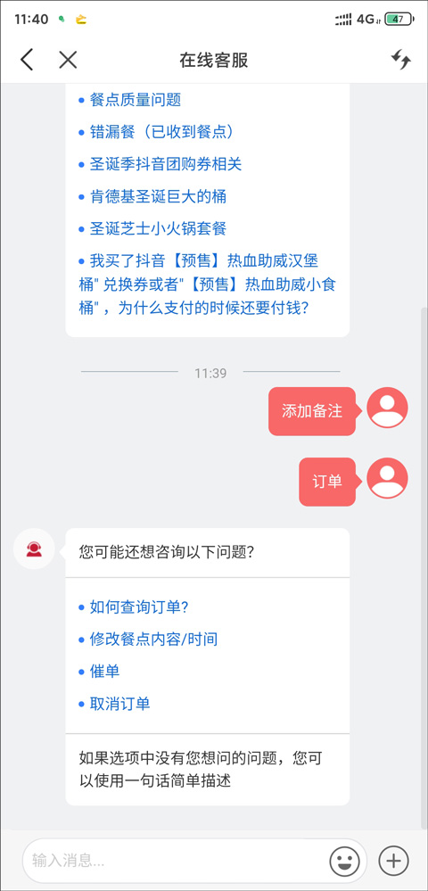 详解肯德基微信小程序退单流程与常见问题解答