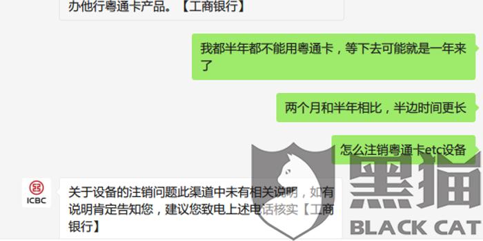 如何注销微信小程序中的贷款账户