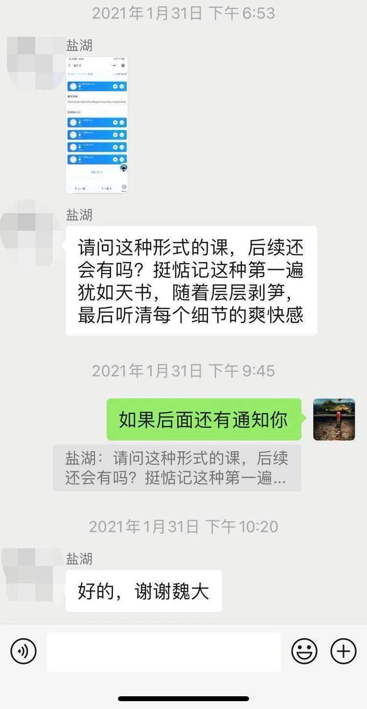 微信小程序听力课程怎么听，便捷学习与提升听力的全方位指南