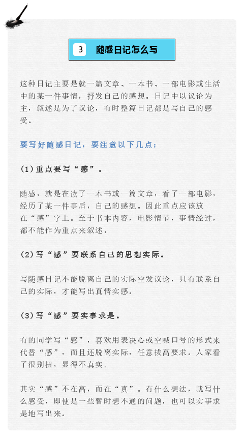 微信小程序日记文案撰写指南，记录生活，分享点滴