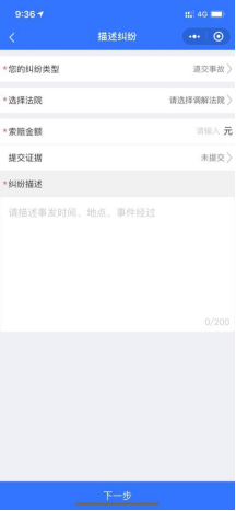 微信小程序与离婚调解，数字化时代下的新型解决方案探索