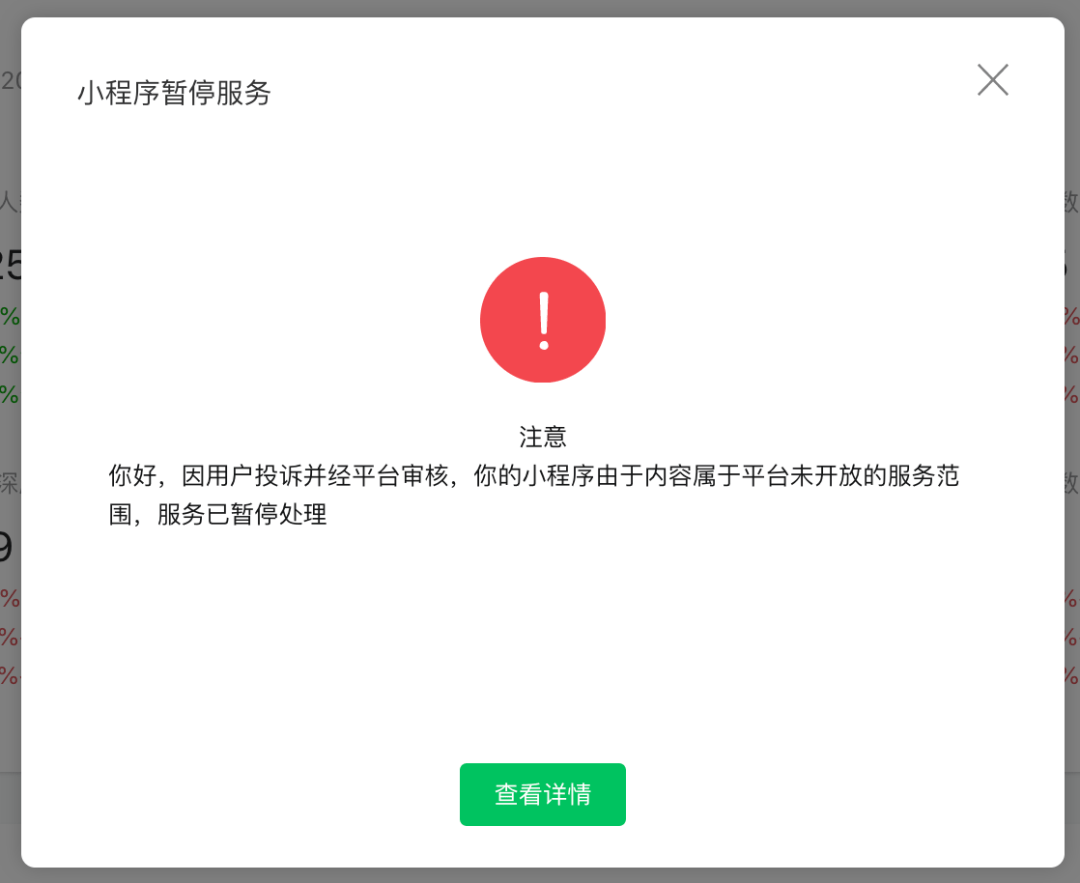 微信小程序开启提醒功能详细指南及拓展思考