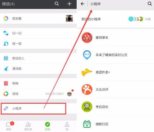 如何加入微信小程序助力群——探索捷径与实用技巧