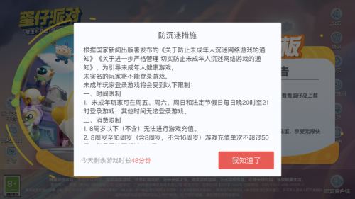 微信小程序蛋仔派对，全面指南助你成功组队与管理