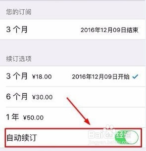 微信小程序的按需付费取消方法与使用心得