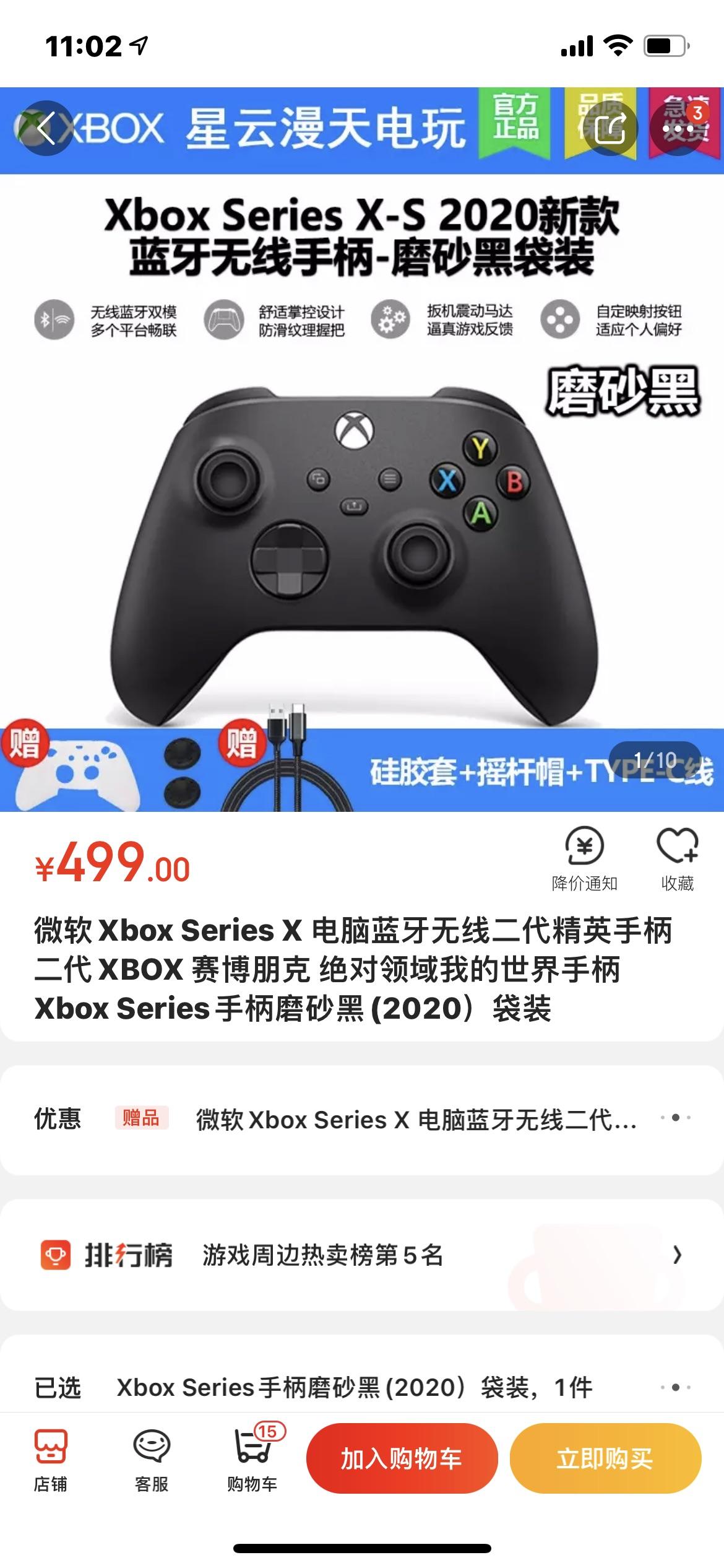 微信小程序Xbox手柄退款指南，步骤、注意事项与常见问题解答