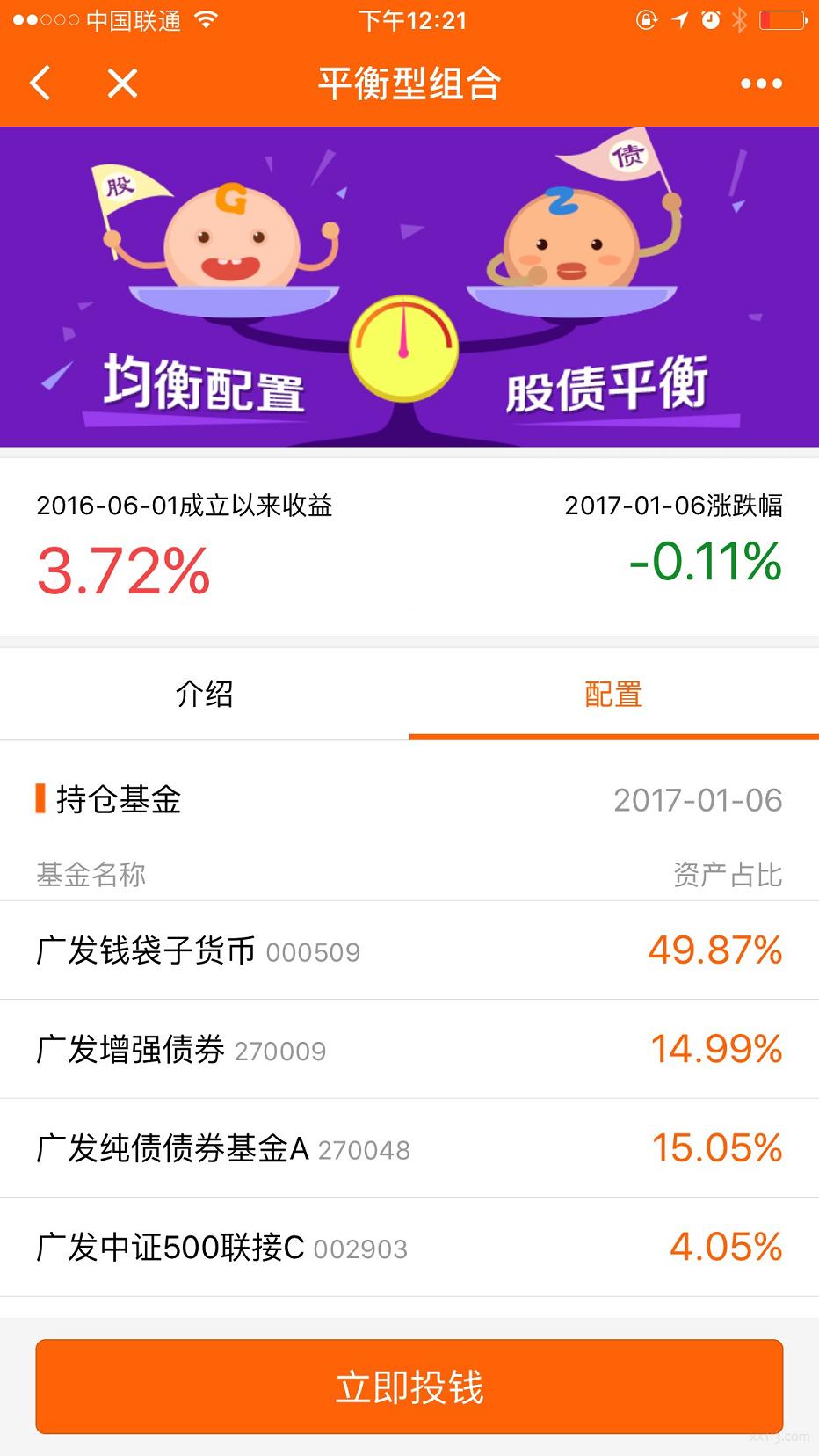 微信小程序的基金截图指南，操作简便、快捷清晰的截屏方式