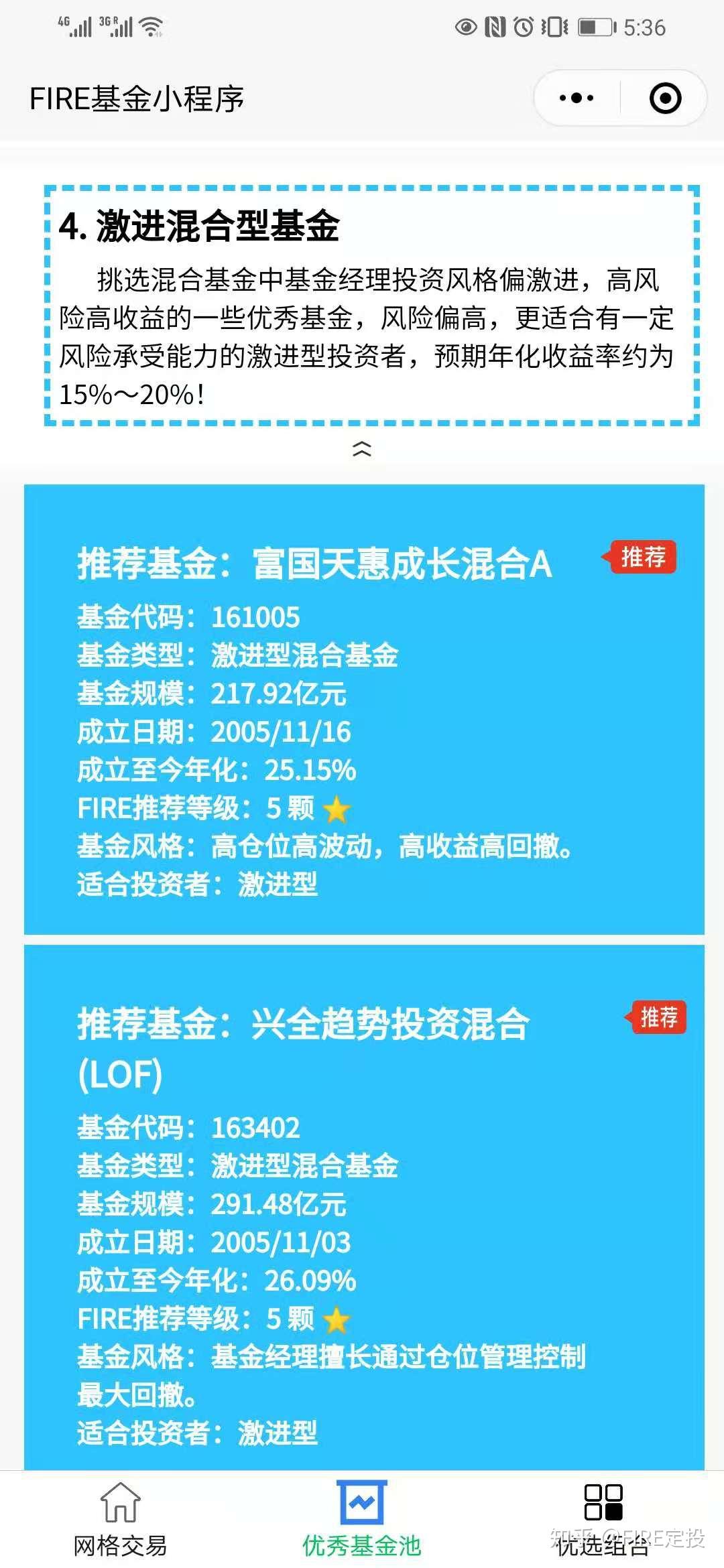 微信小程序的基金截图指南，操作简便、快捷清晰的截屏方式