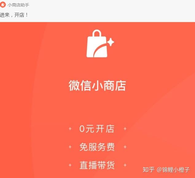 免费微信小程序店铺开通全攻略，从零起步打造你的线上商城