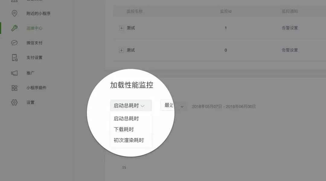 留言机微信小程序的安装与使用详解