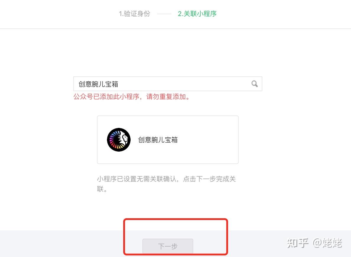 微信挂链接小程序，轻松实现小程序与网页的互联互通