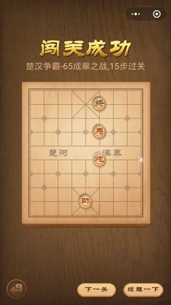 微信小程序中的象棋挑战，揭秘第56关过关心得与策略