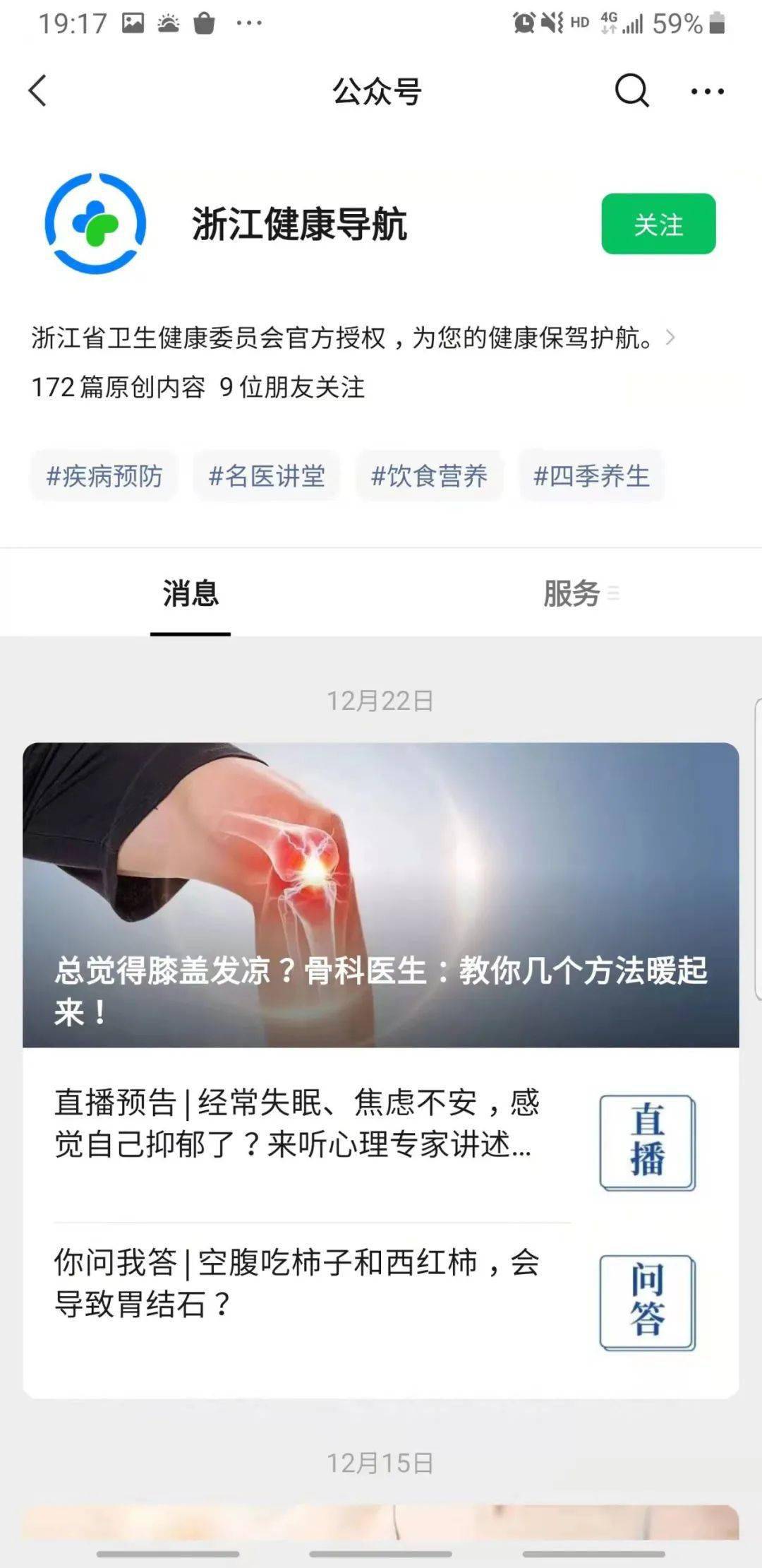 没玩微信，怎么挑战微信小程序游戏，跨越数字鸿沟的策略之旅