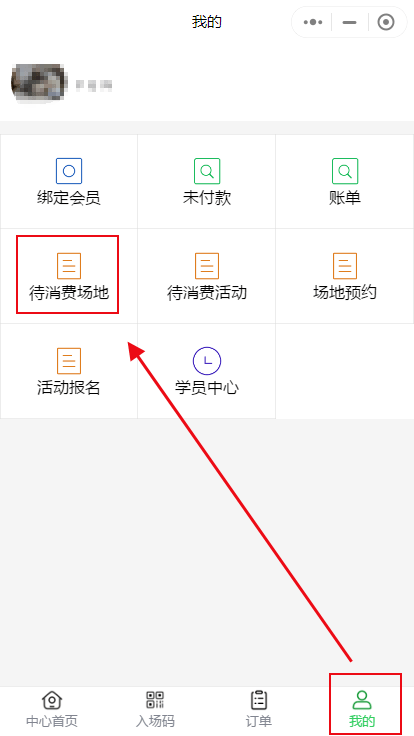 微信小程序新预约取消流程详解