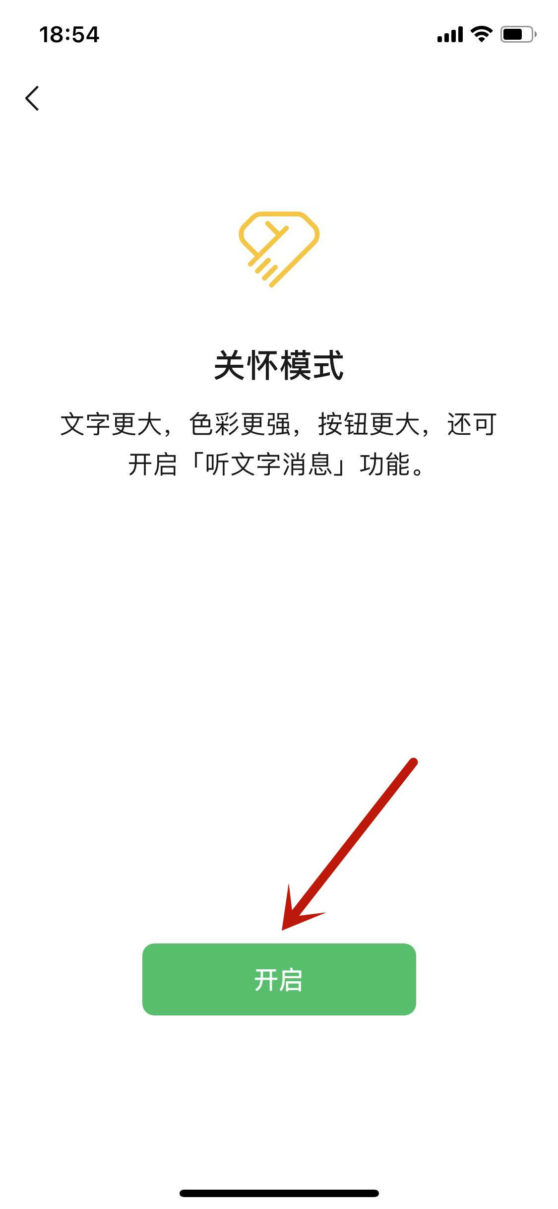 微信小程序字号怎么变大 微信小程序字体大小如何修改