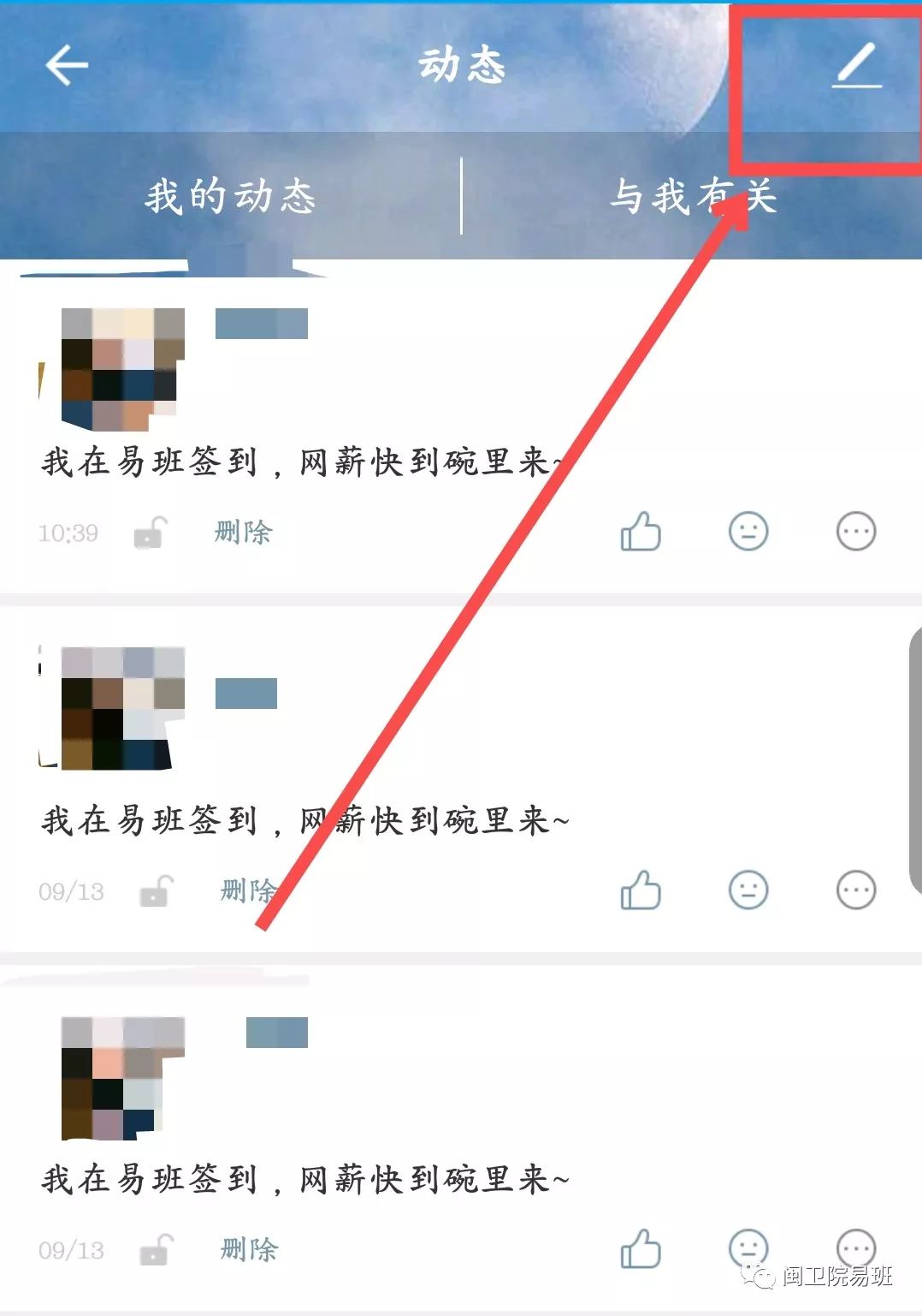 微信签到新境界，实现精准攻薪，体验人性化创新修改的秘境——微信小程序签到功能详解与修改指南