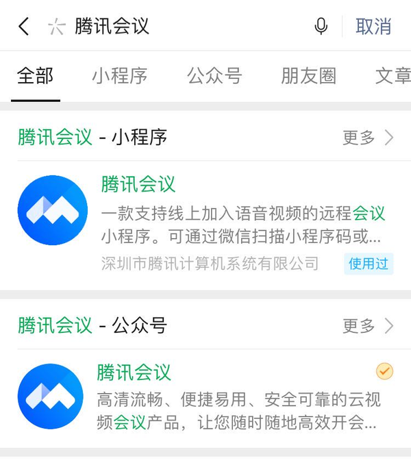 如何进入微信小程序金山会议——详细指南