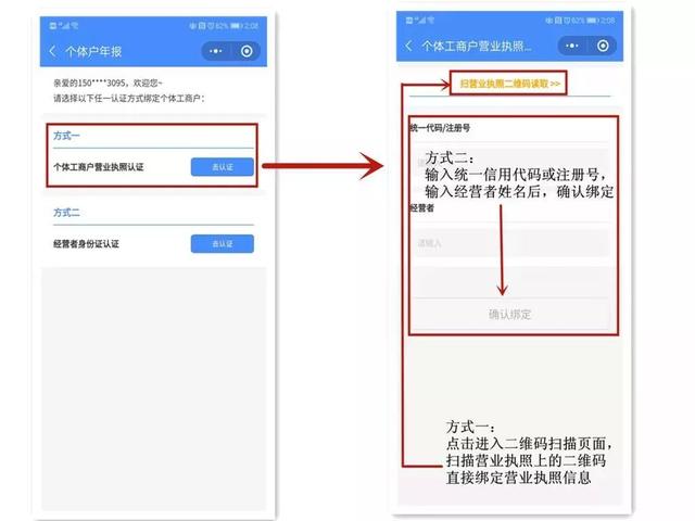 微信小程序企业年报的填写与操作指南