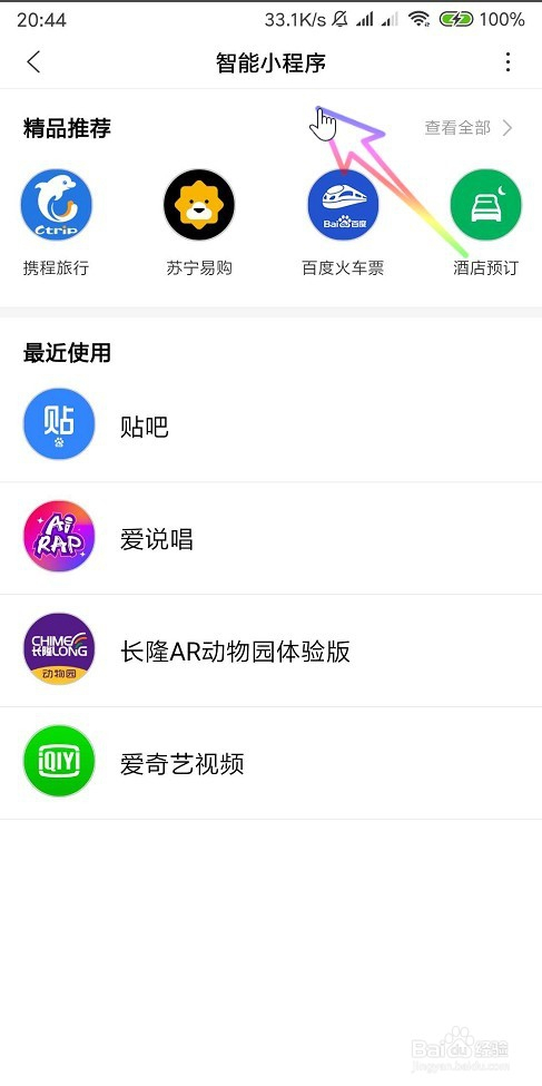 玩转明星微信小程序，探索互动娱乐新体验