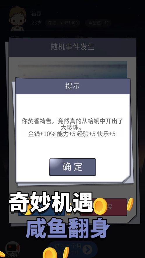 模拟养成微信小程序玩法攻略及体验联想