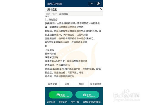 微信小程序中的报单功能，搭建与使用指南