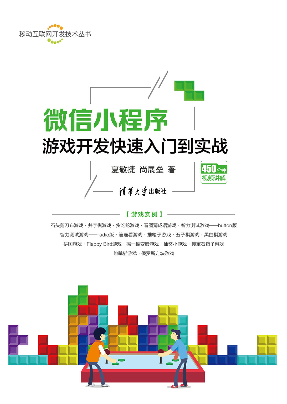 微信小程序游戏微信联机玩法全解析，入门、技巧与体验提升