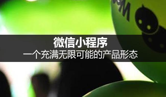 探索微信小程序，狂野足球的乐趣与挑战