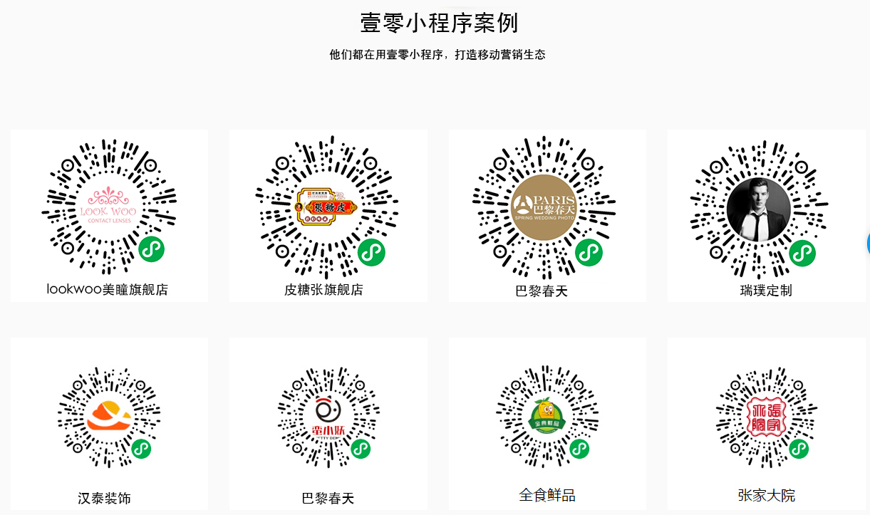 贴纸微信小程序的打造指南