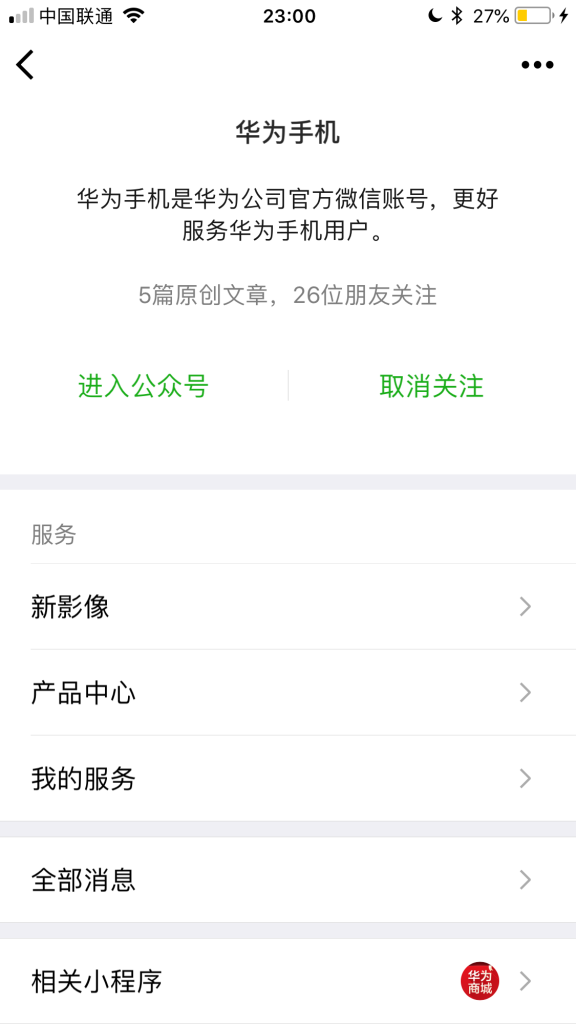 如何寻找微信小程序在线客服的准确渠道并解决用户问题的建议方案