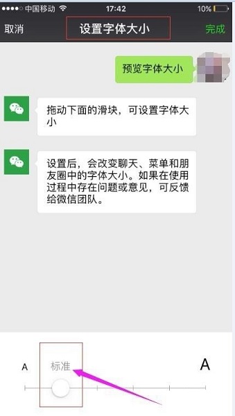 微信小程序怎么打大字 微信小程序怎么打大字幕