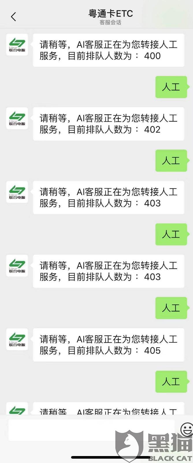 微信小程序激活粤通卡的步骤详解