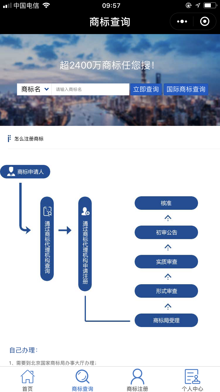 微信小程序轻松查询产品专利信息全面解析