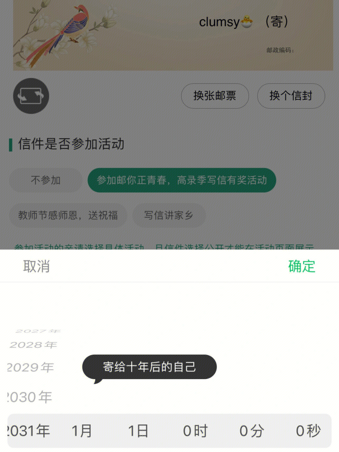 轻松实现远程传情，详解微信语音送信小程序的使用方法