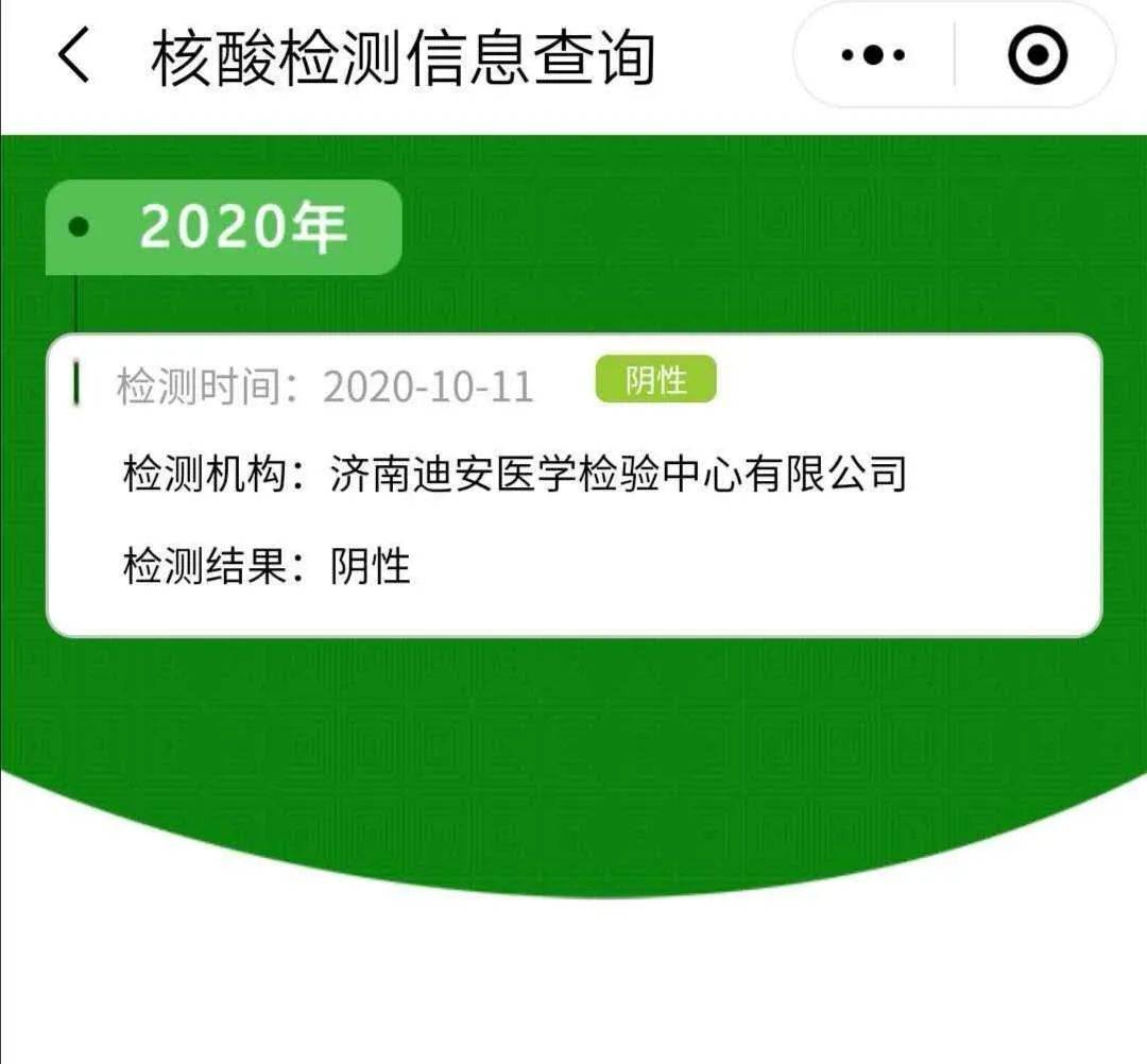 微信小程序自测核酸查询指南，便捷、高效、安全获取结果